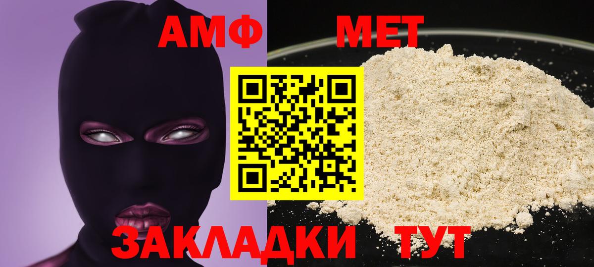 АМФЕТАМИН 98% Алексин