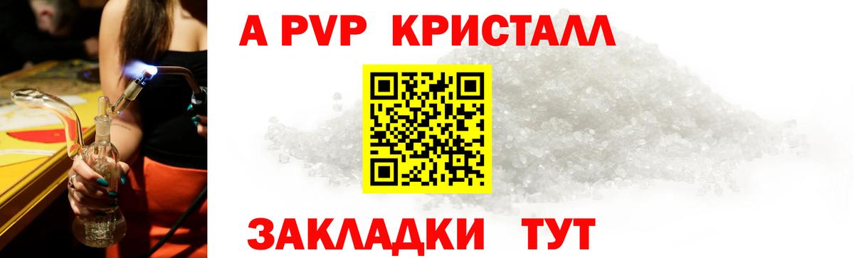 APVP Crystall Алексин