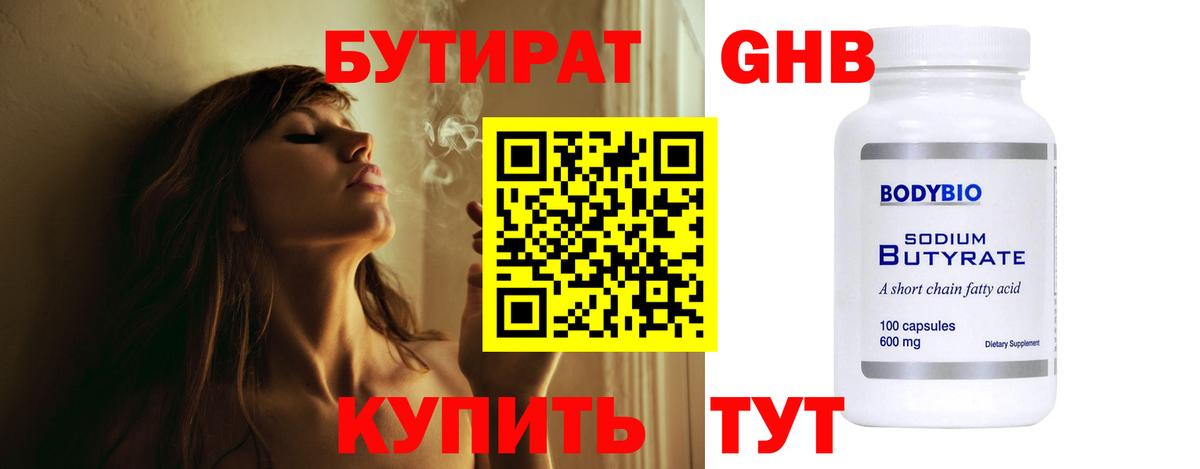 Бутират вода  Вход с VPN  Бутират  Алексин 