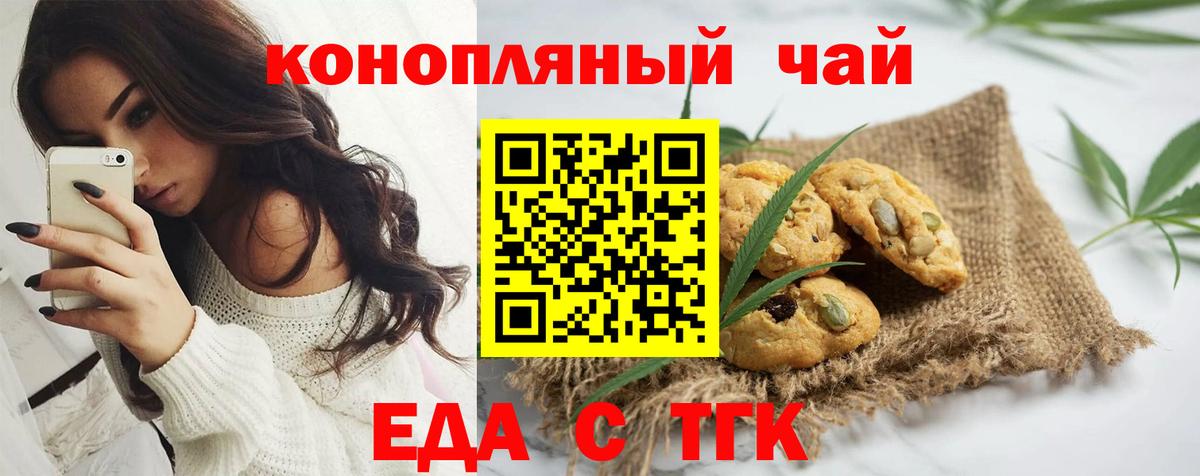 Cannafood марихуана  Вход с VPN  Алексин 