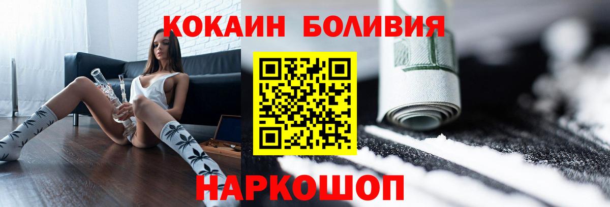 КОКАИН FishScale Алексин
