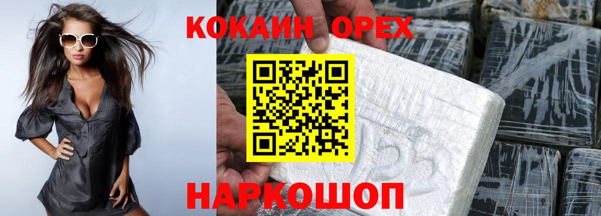 Алексин  КОКАИН VHQ  Вход с VPN  КОКАИН  где купить   КОКАИН Fish Scale 