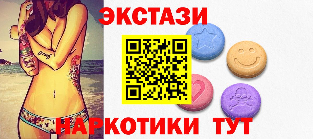 Ecstasy MDMA  Экстази  Алексин  ЭКСТАЗИ таблы  Вход с VPN 