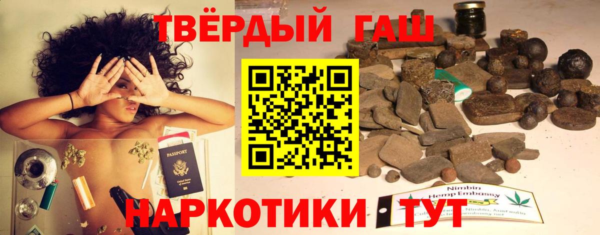 Алексин  ГАШИШ  Вход с VPN  ГАШ Изолятор  ГАШИШ Premium 