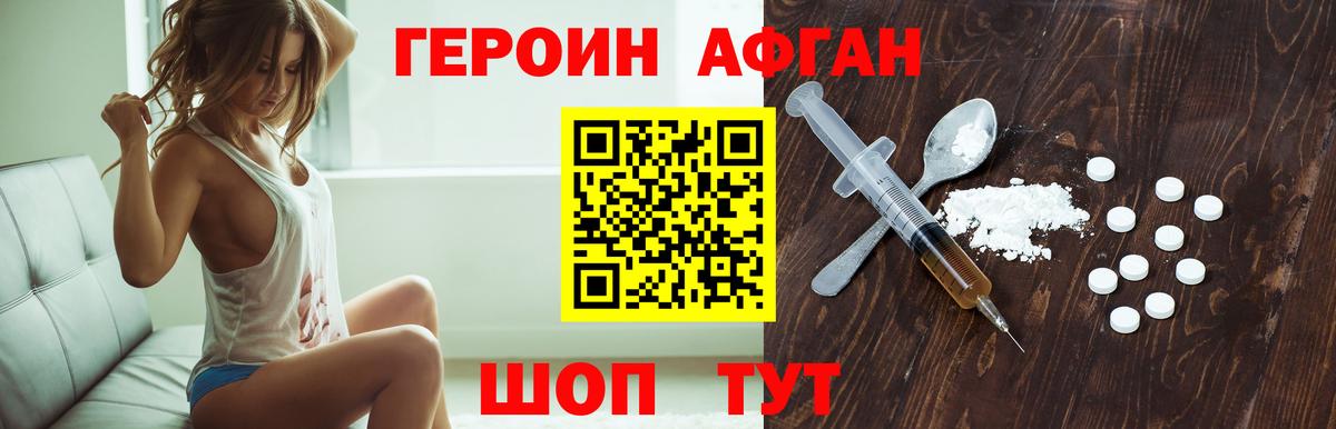 ГЕРОИН герыч  Героин  Алексин  Вход с VPN 