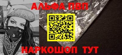 альфа пвп VHQ Пыть-Ях