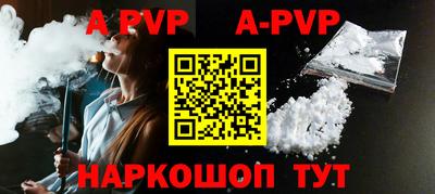 альфа пвп VHQ Пыть-Ях