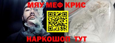 мефедрон VHQ Пушкино