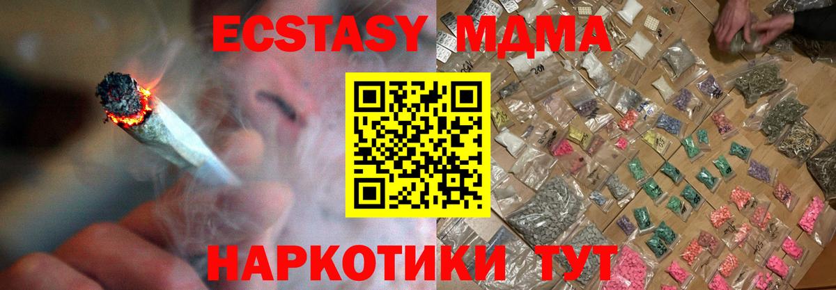 МДМА кристаллы  МДМА  Вход с VPN  Алексин  MDMA VHQ 