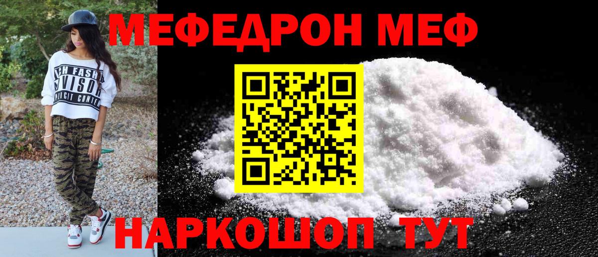 Меф мука  Меф мяу мяу    маркетплейс  МЕФ  Алексин  Вход с VPN 