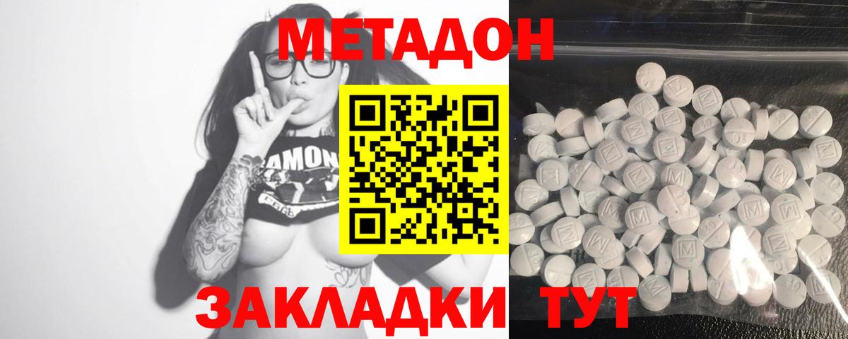 МЕТАДОН кристалл  МЕТАДОН кристалл  Алексин  MEGA онион  Вход с VPN 