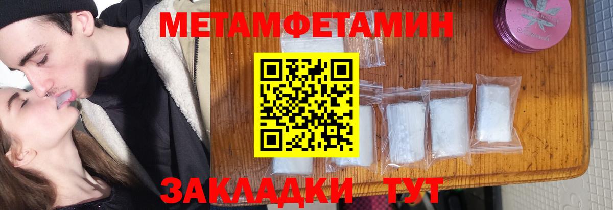 МЕТАМФЕТАМИН Декстрометамфетамин 99.9% Алексин