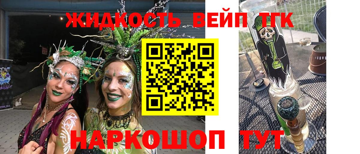 Дистиллят ТГК жижа Алексин